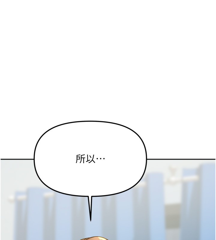 [韩国漫画] 我家的女房客 剧情,青年#[167P]-36