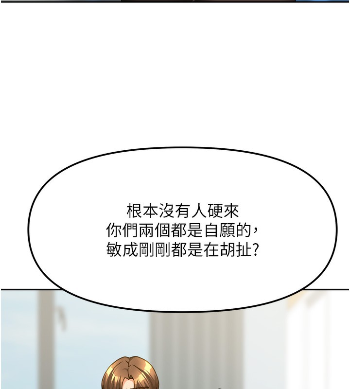 [韩国漫画] 我家的女房客 剧情,青年#[167P]-38