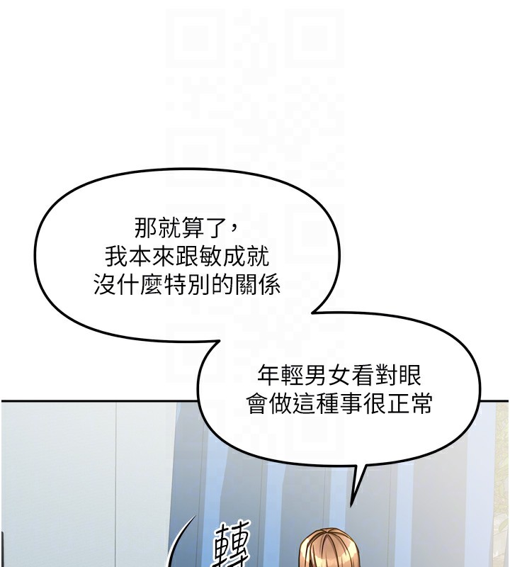[韩国漫画] 我家的女房客 剧情,青年#[167P]-43