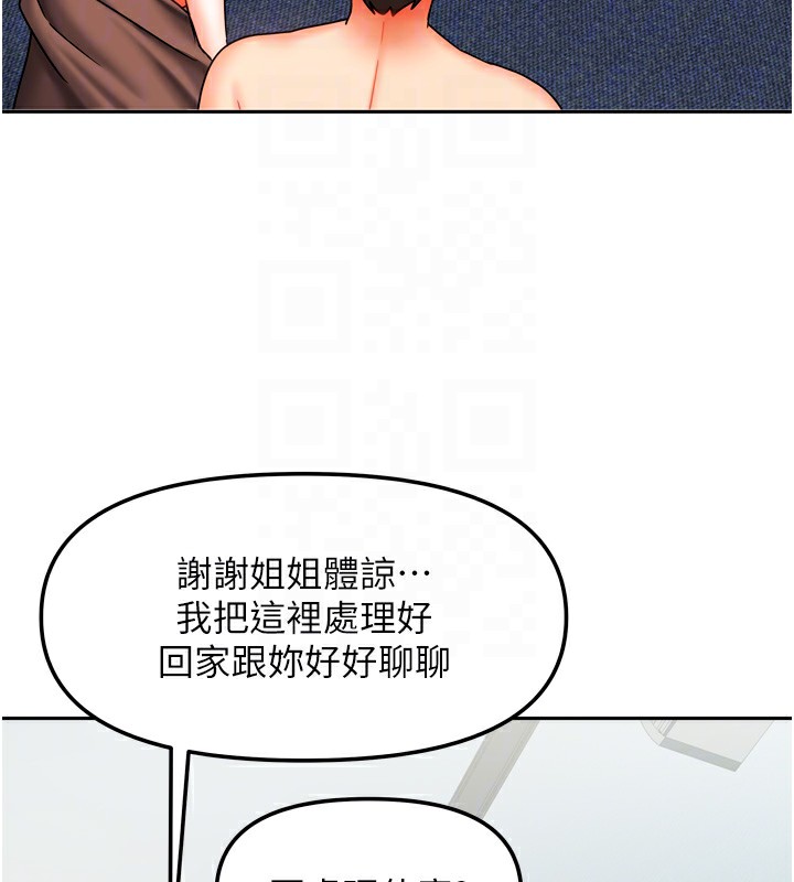 [韩国漫画] 我家的女房客 剧情,青年#[167P]-45