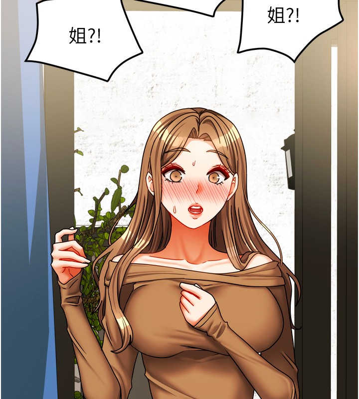 [韩国漫画] 我家的女房客 剧情,青年#[167P]-6