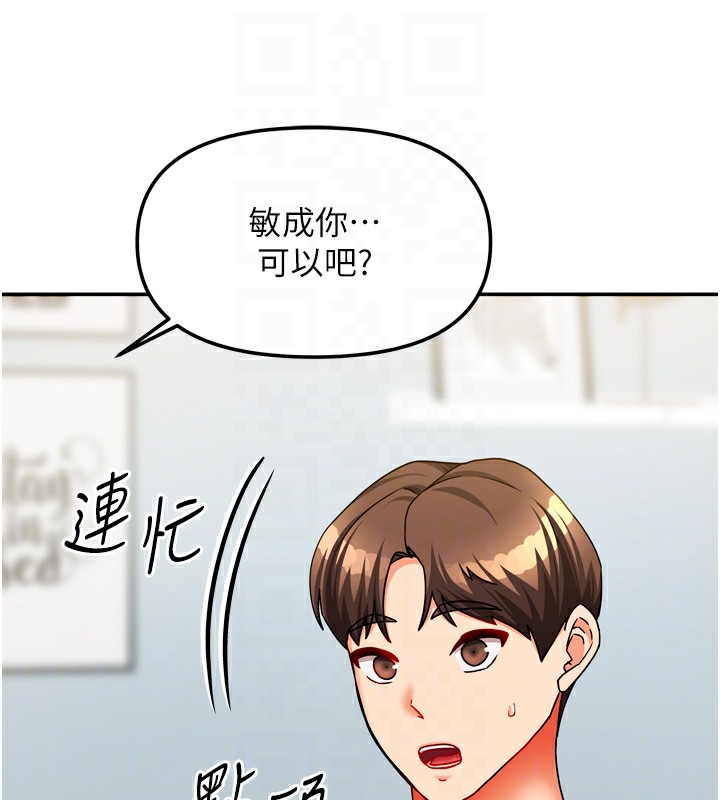 [韩国漫画] 我家的女房客 剧情,青年#[167P]-68