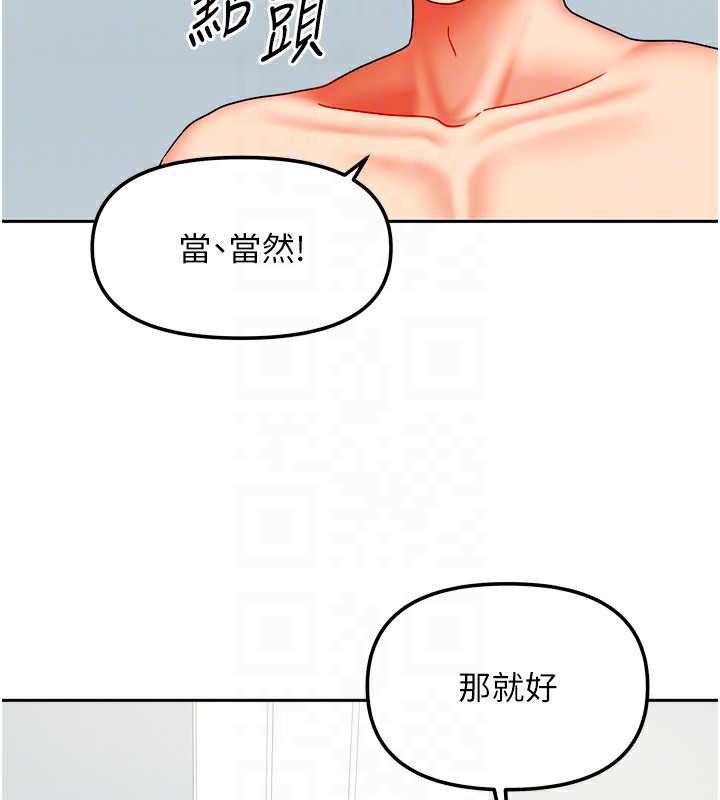 [韩国漫画] 我家的女房客 剧情,青年#[167P]-69