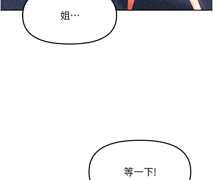 [韩国漫画] 我家的女房客 剧情,青年#[167P]-71