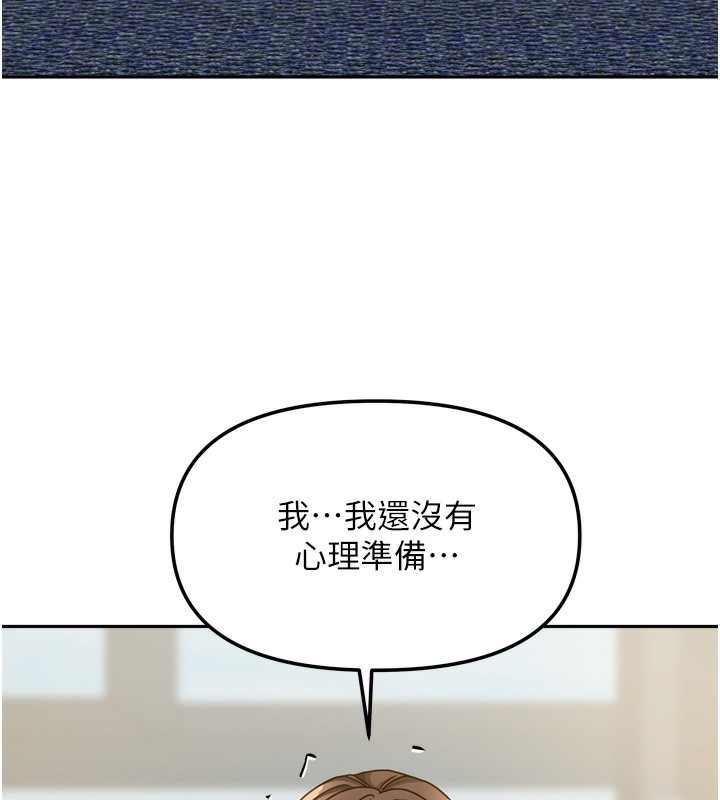 [韩国漫画] 我家的女房客 剧情,青年#[167P]-73