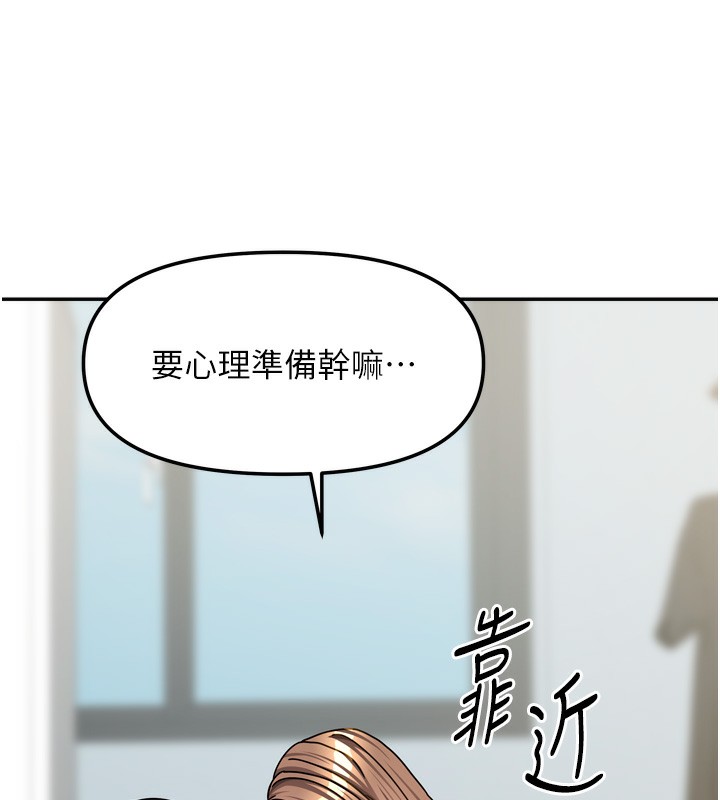 [韩国漫画] 我家的女房客 剧情,青年#[167P]-77