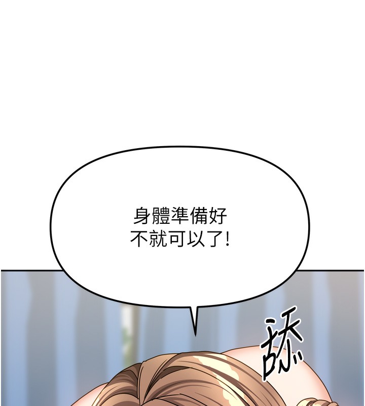 [韩国漫画] 我家的女房客 剧情,青年#[167P]-79