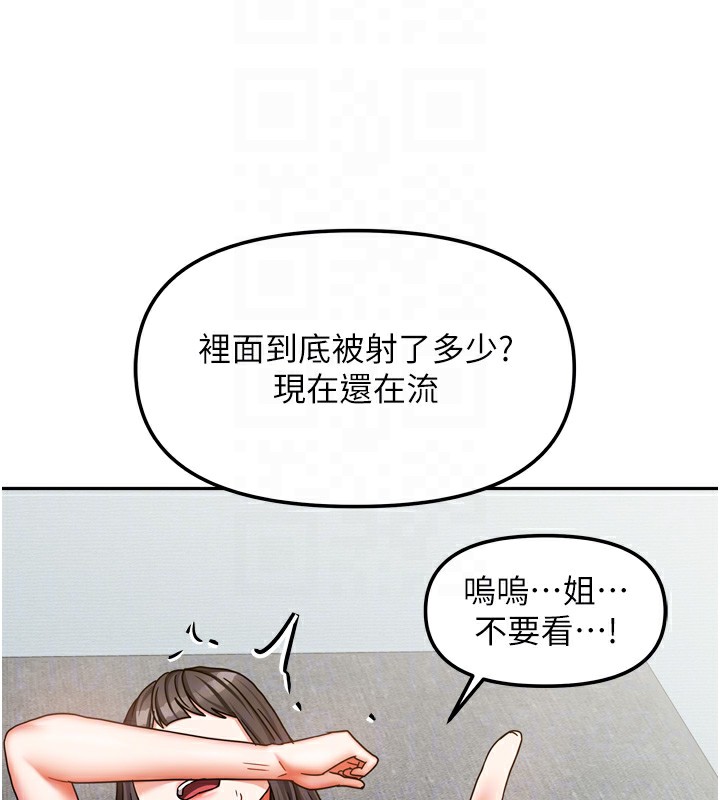 [韩国漫画] 我家的女房客 剧情,青年#[167P]-88