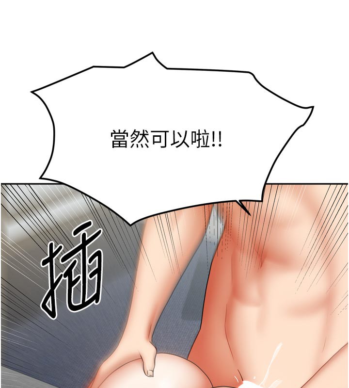 [韩国漫画] 我家的女房客 剧情,青年#[155P]-11