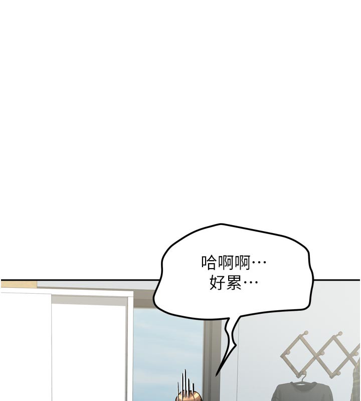 [韩国漫画] 我家的女房客 剧情,青年#[155P]-123