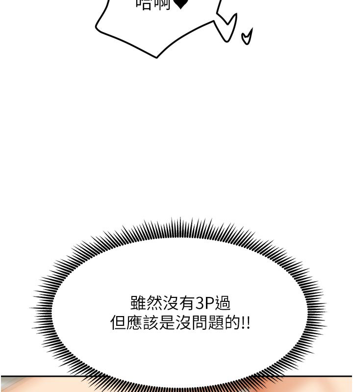 [韩国漫画] 我家的女房客 剧情,青年#[155P]-13