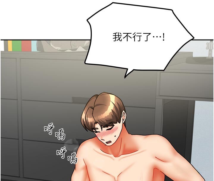 [韩国漫画] 我家的女房客 剧情,青年#[155P]-148