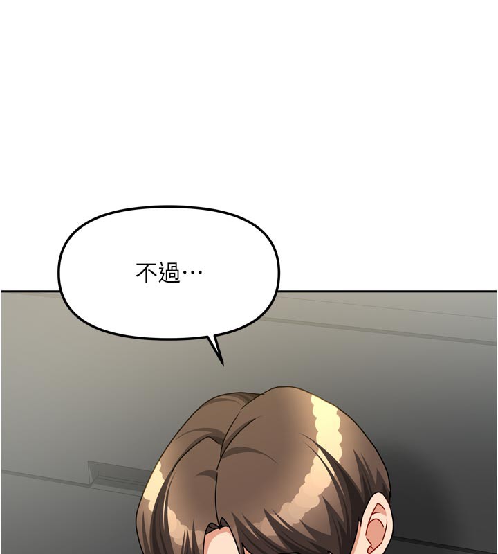 [韩国漫画] 我家的女房客 剧情,青年#[155P]-150