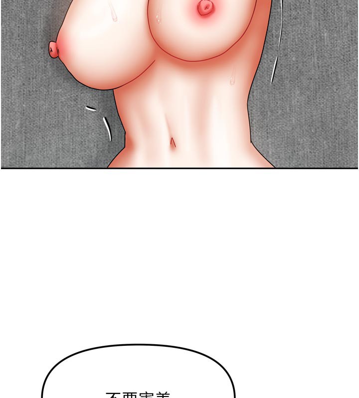 [韩国漫画] 我家的女房客 剧情,青年#[155P]-32