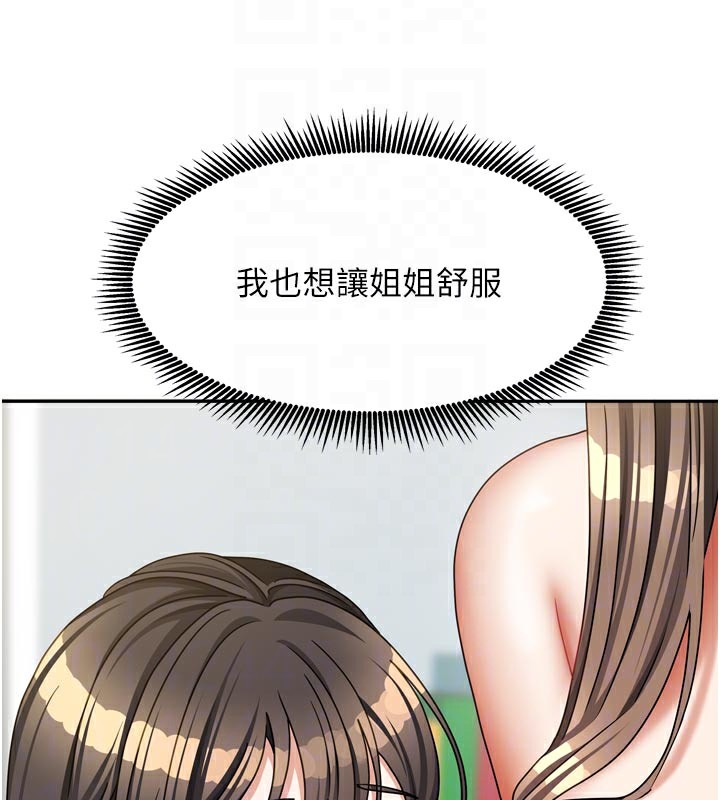 [韩国漫画] 我家的女房客 剧情,青年#[155P]-46