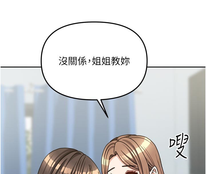 [韩国漫画] 我家的女房客 剧情,青年#[155P]-63