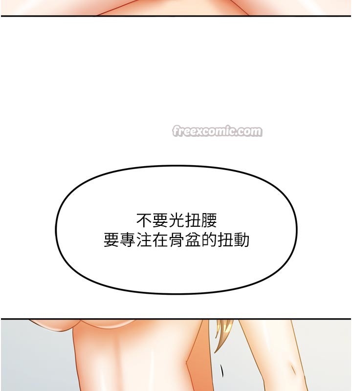 [韩国漫画] 我家的女房客 剧情,青年#[155P]-69
