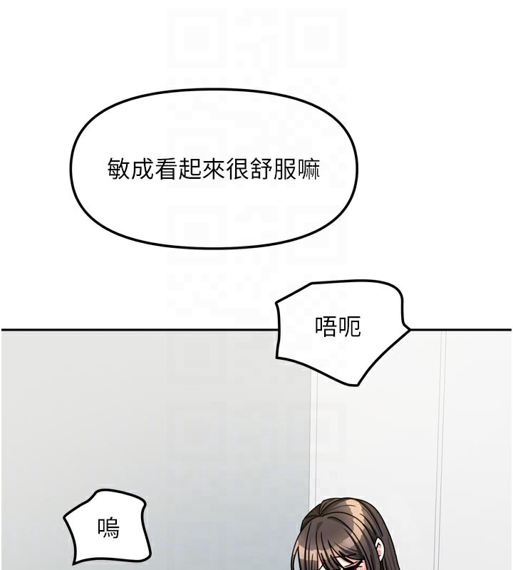 [韩国漫画] 我家的女房客 剧情,青年#[155P]-76