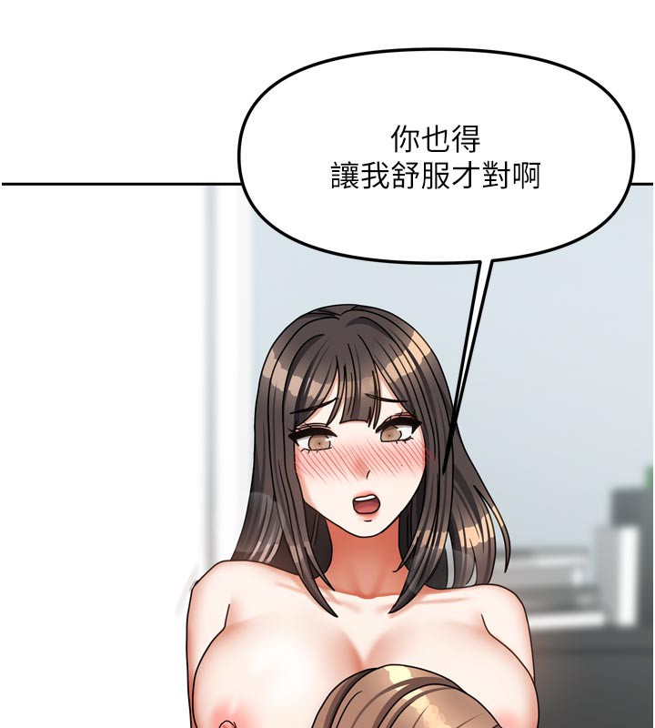 [韩国漫画] 我家的女房客 剧情,青年#[155P]-82