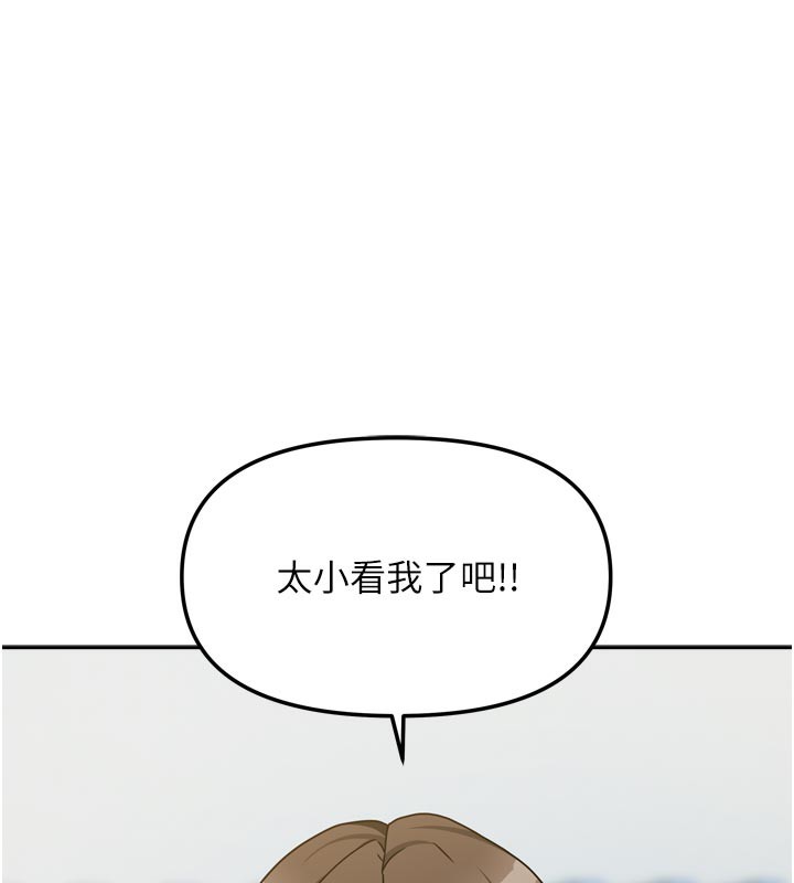 [韩国漫画] 我家的女房客 剧情,青年#[155P]-9