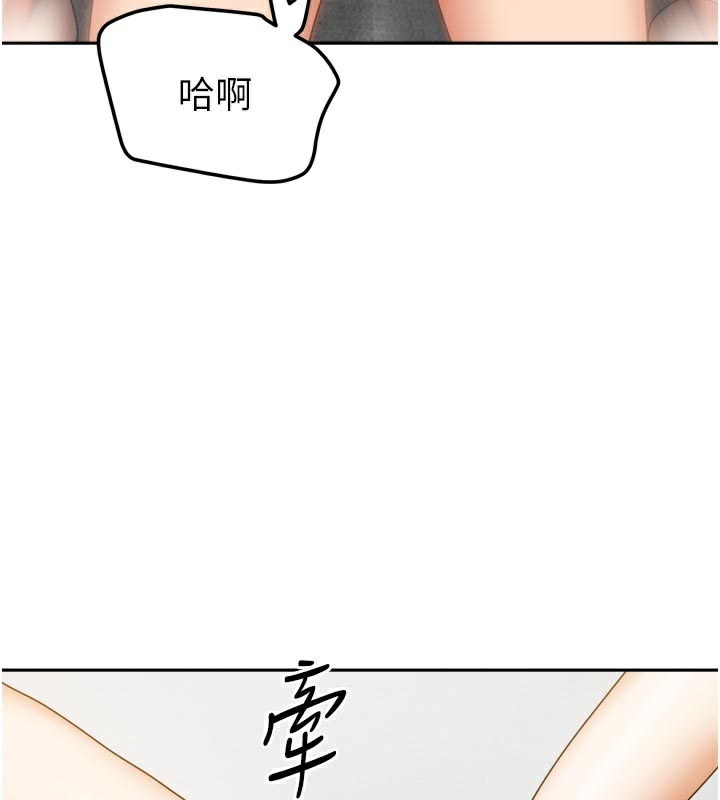 [韩国漫画] 我家的女房客 剧情,青年#[155P]-99