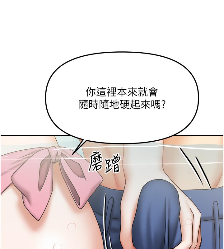 [韩国漫画] 我家的女房客 剧情,青年#[159P]-103