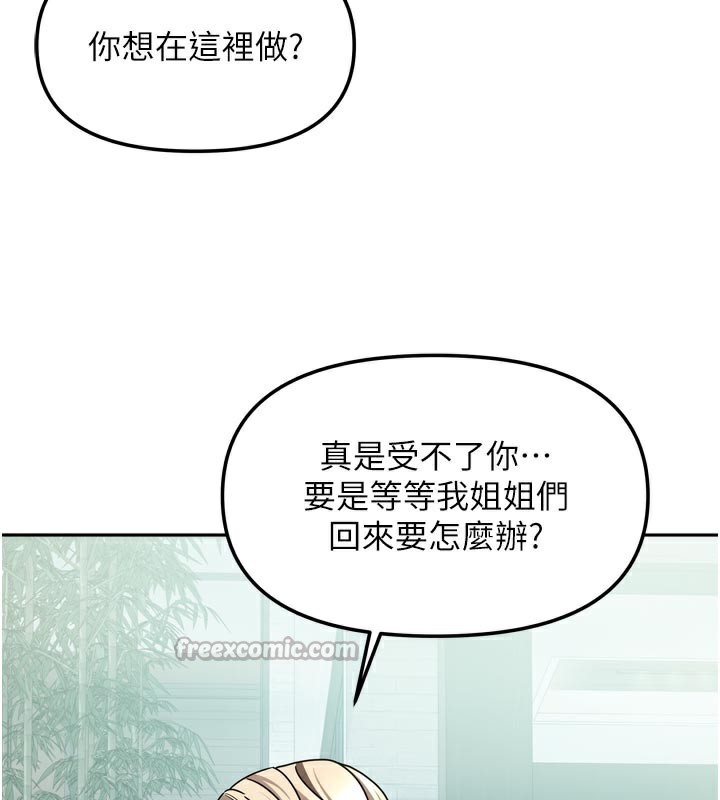 [韩国漫画] 我家的女房客 剧情,青年#[159P]-123
