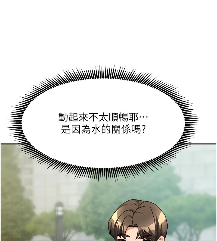 [韩国漫画] 我家的女房客 剧情,青年#[159P]-135