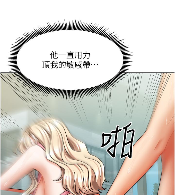 [韩国漫画] 我家的女房客 剧情,青年#[159P]-148