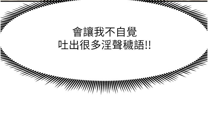[韩国漫画] 我家的女房客 剧情,青年#[159P]-152
