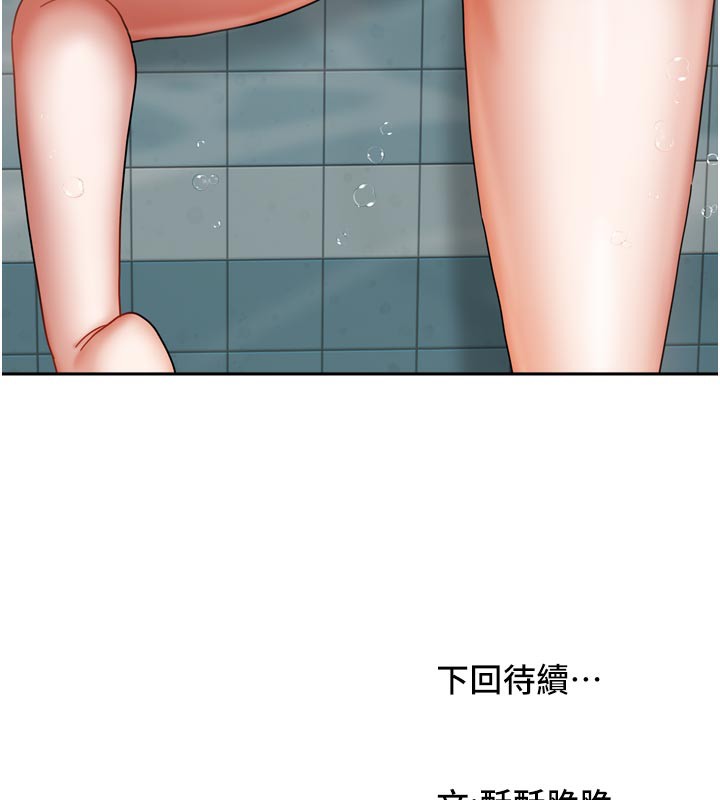 [韩国漫画] 我家的女房客 剧情,青年#[159P]-158