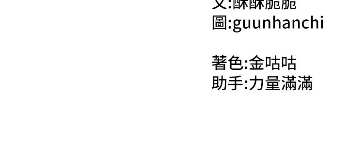 [韩国漫画] 我家的女房客 剧情,青年#[159P]-159