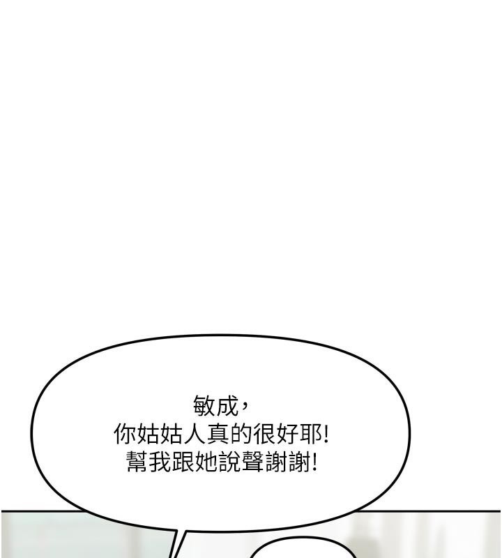 [韩国漫画] 我家的女房客 剧情,青年#[159P]-16