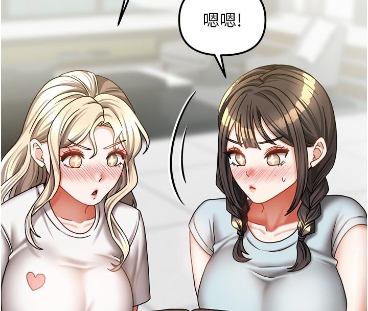 [韩国漫画] 我家的女房客 剧情,青年#[159P]-17