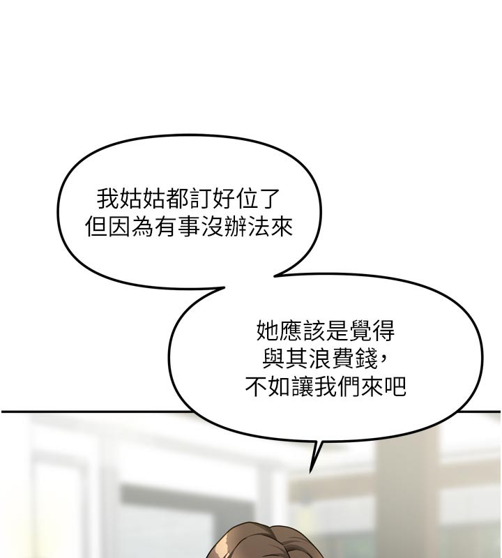 [韩国漫画] 我家的女房客 剧情,青年#[159P]-19