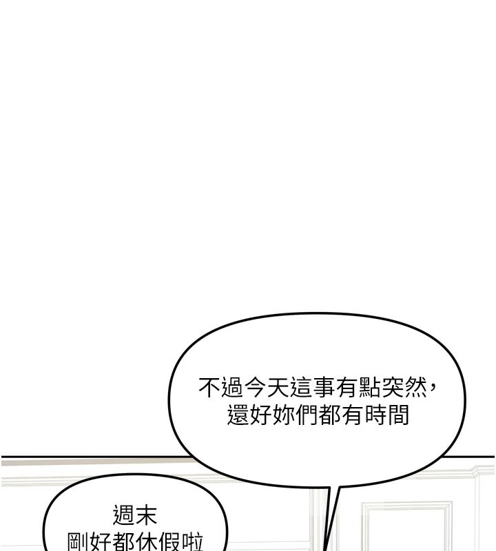 [韩国漫画] 我家的女房客 剧情,青年#[159P]-24