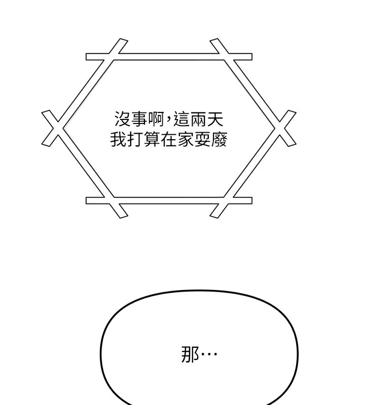 [韩国漫画] 我家的女房客 剧情,青年#[159P]-3