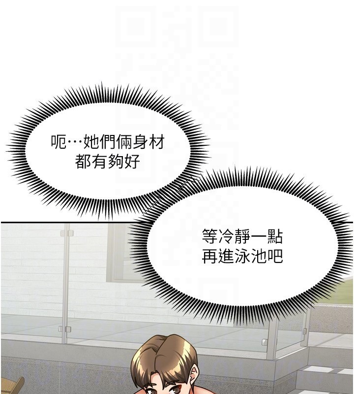 [韩国漫画] 我家的女房客 剧情,青年#[159P]-43