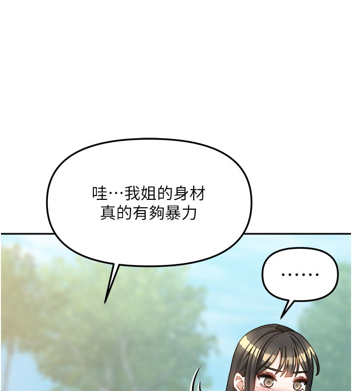 [韩国漫画] 我家的女房客 剧情,青年#[159P]-50