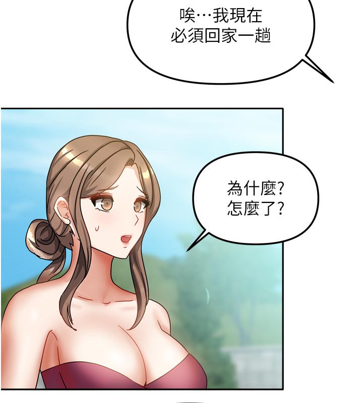 [韩国漫画] 我家的女房客 剧情,青年#[159P]-66