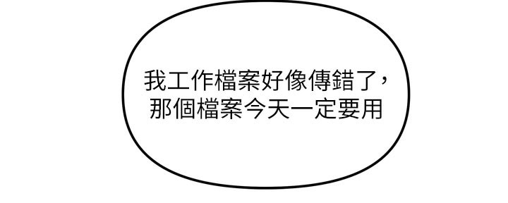 [韩国漫画] 我家的女房客 剧情,青年#[159P]-67