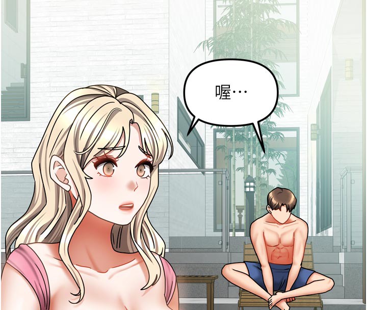 [韩国漫画] 我家的女房客 剧情,青年#[159P]-71