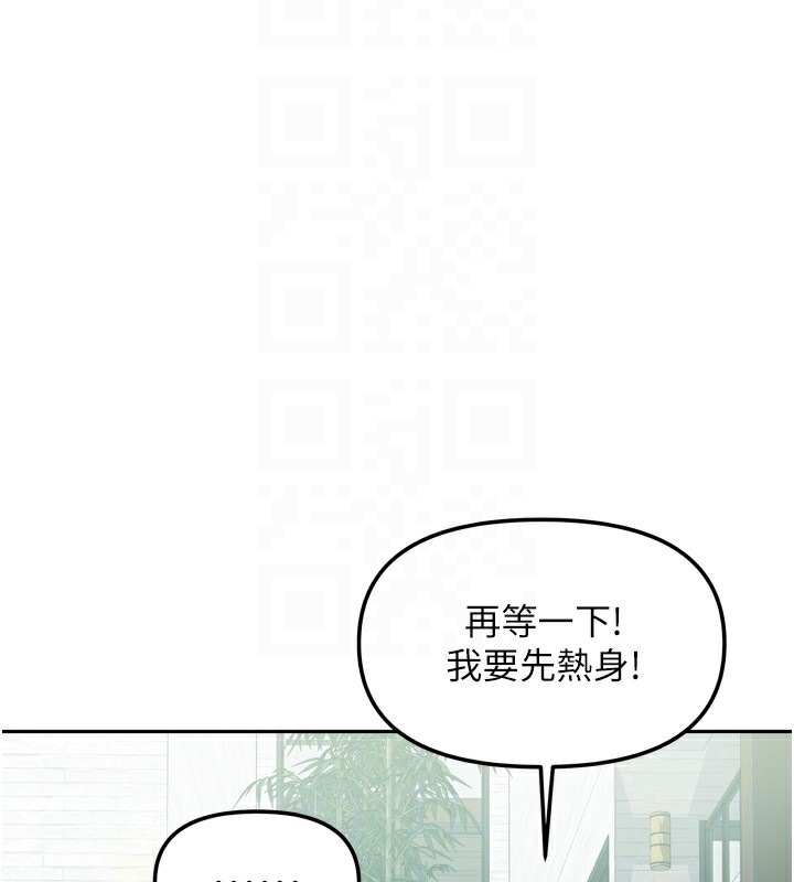 [韩国漫画] 我家的女房客 剧情,青年#[159P]-78