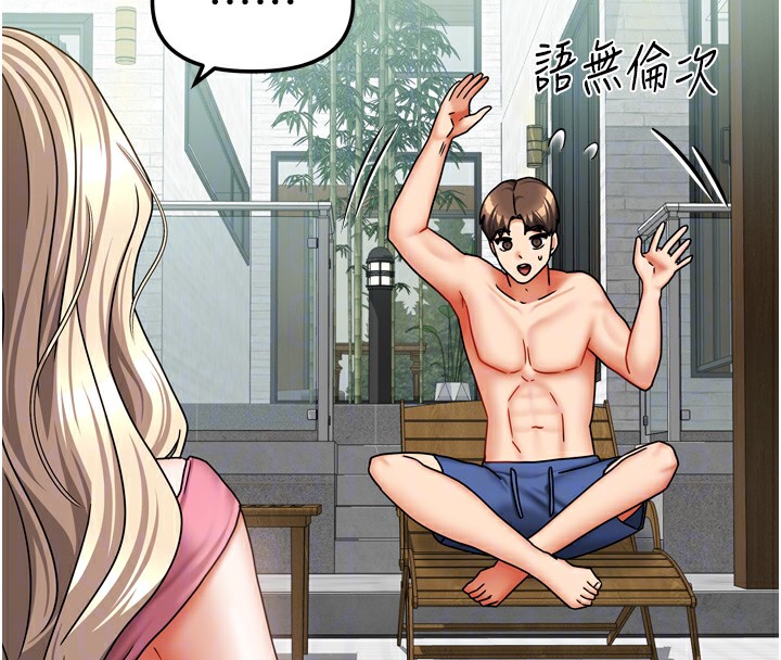 [韩国漫画] 我家的女房客 剧情,青年#[159P]-79