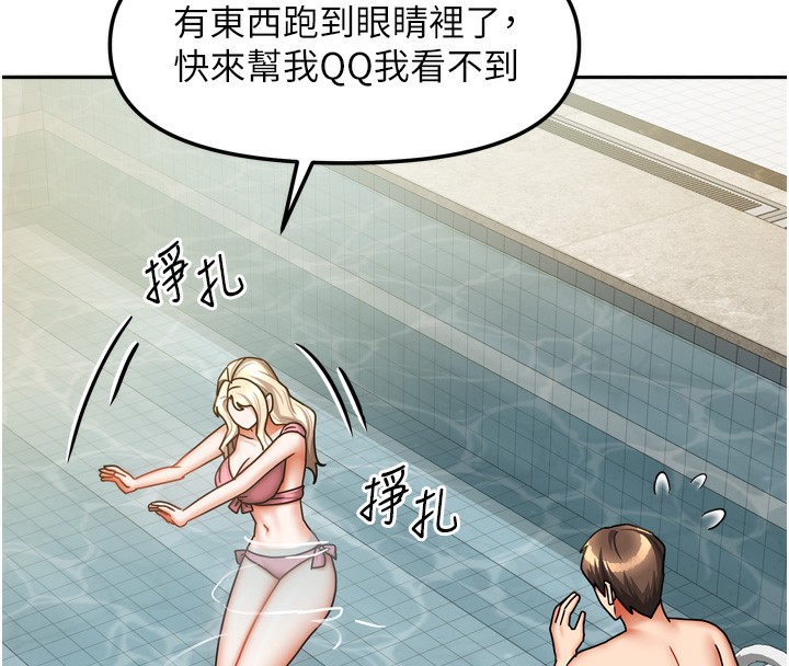 [韩国漫画] 我家的女房客 剧情,青年#[159P]-83