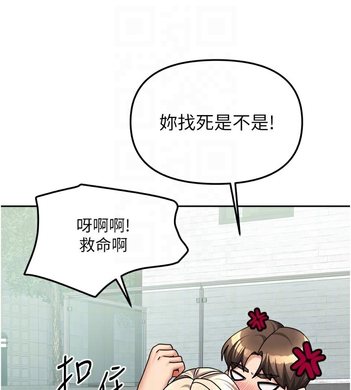 [韩国漫画] 我家的女房客 剧情,青年#[159P]-94