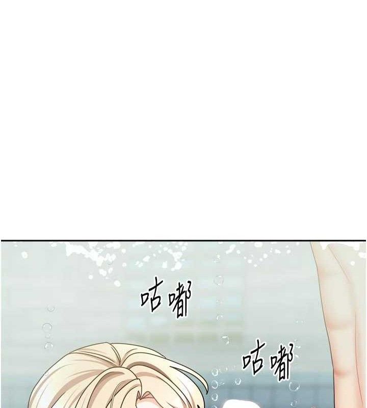 [韩国漫画] 我家的女房客 剧情,青年#[144P]-103