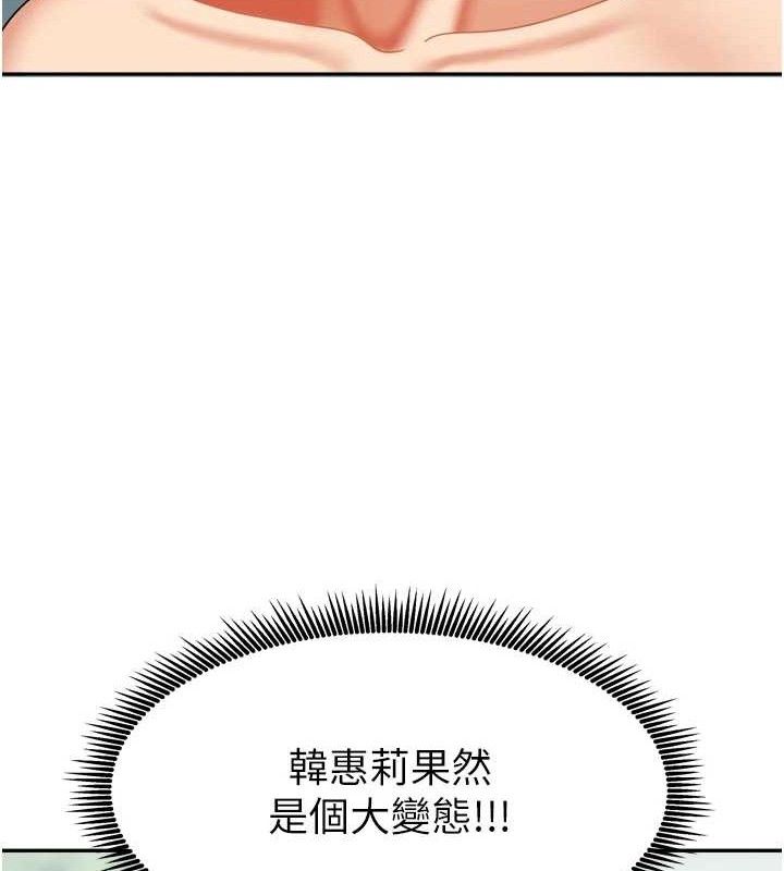 [韩国漫画] 我家的女房客 剧情,青年#[144P]-141