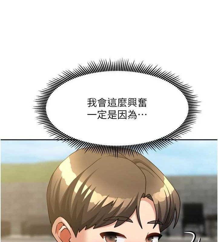 [韩国漫画] 我家的女房客 剧情,青年#[144P]-22