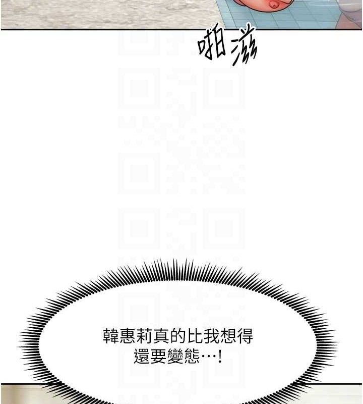 [韩国漫画] 我家的女房客 剧情,青年#[144P]-29